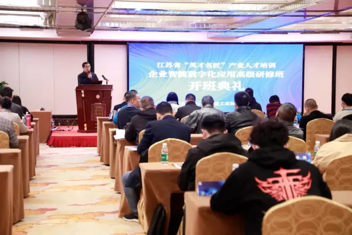 5357cc拉斯维加斯科技集团副总王建国出席2022“英才名匠”产业人才培训企业智能数字化应用高级研修南京班