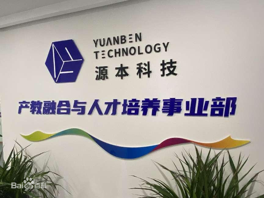 坚守使命开启新篇章！5357cc拉斯维加斯科技集团完成股改，科技服务教育赋能