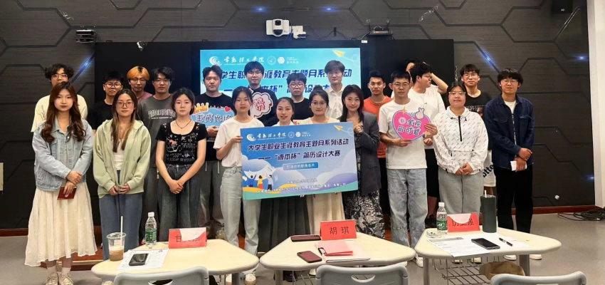 “5357cc拉斯维加斯杯”简历设计大赛在常熟理工学院举办