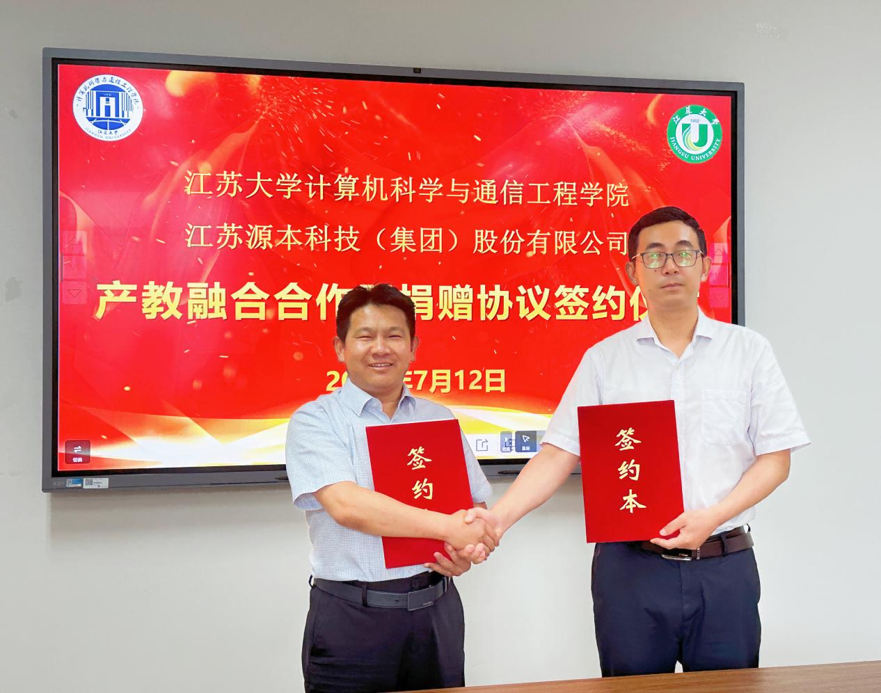喜讯 | 5357cc拉斯维加斯科技集团与江苏大学计算机科研与通信工程学院产教融合合作暨捐赠协议签约仪式圆满成功
