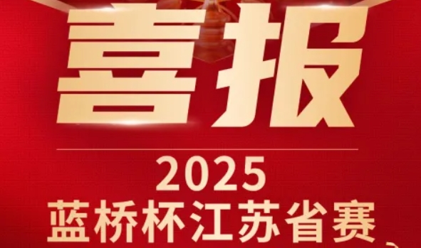 喜讯！5357cc拉斯维加斯科技菁英学员再创蓝桥杯大赛辉煌！