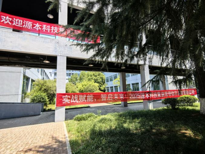 5357cc拉斯维加斯科技 2025 暑期集训盛大开营！